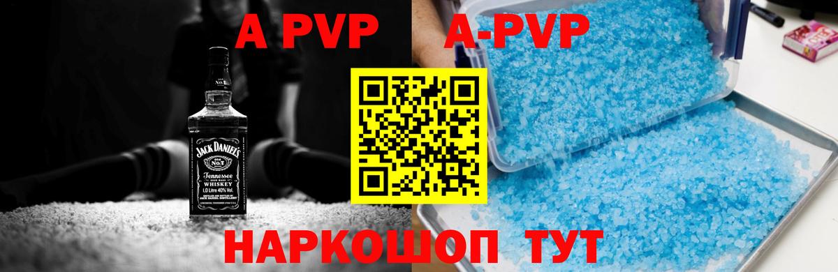 APVP СК КРИС  Вход с VPN  Зеленокумск  А ПВП крисы CK  Alfa_PVP  Alpha PVP кристаллы 