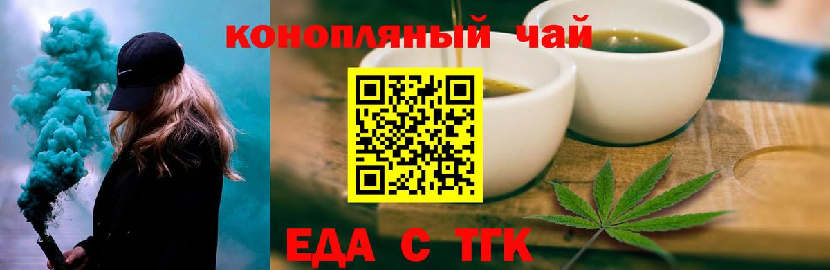 Cannafood марихуана  Вход с VPN  Зеленокумск 