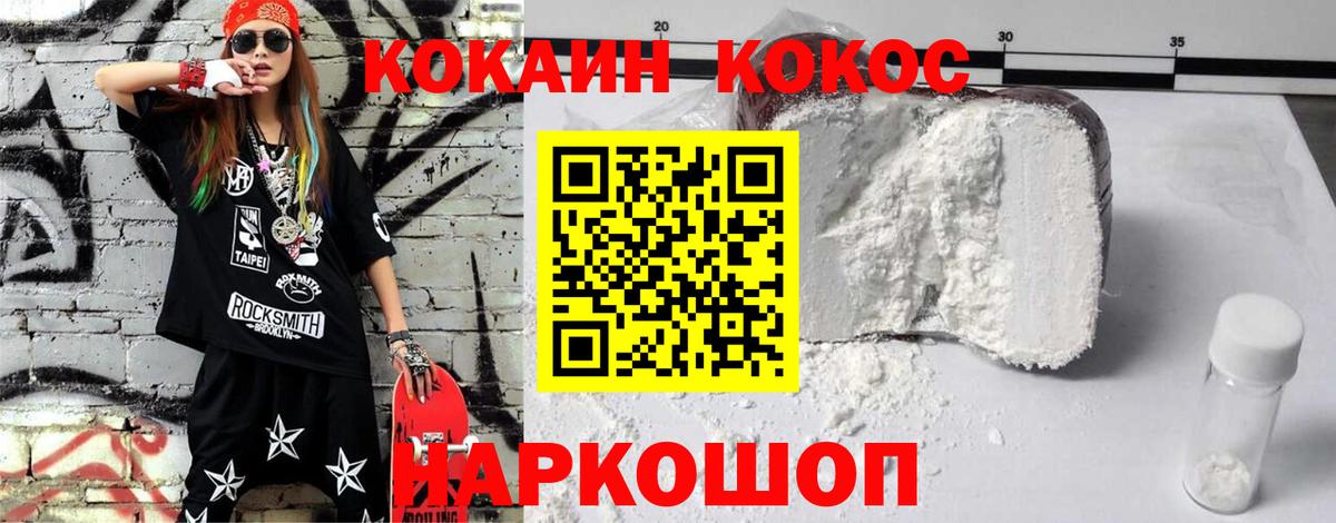 Зеленокумск  COCAIN 99%  КОКАИН Fish Scale  Вход с VPN 