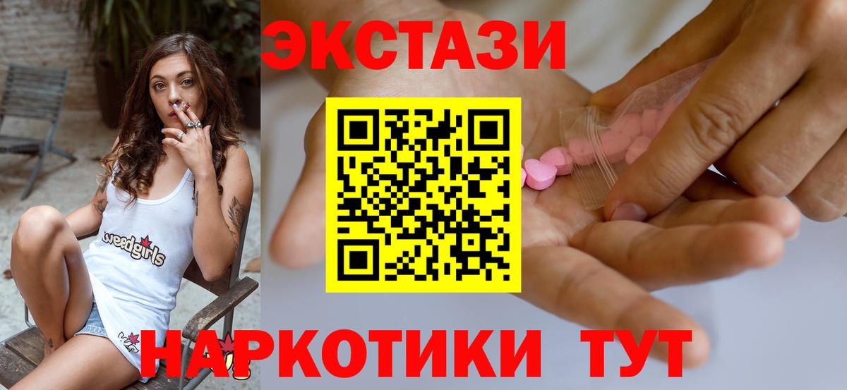 Зеленокумск  ЭКСТАЗИ DUBAI  ЭКСТАЗИ  Вход с VPN  Экстази VHQ 