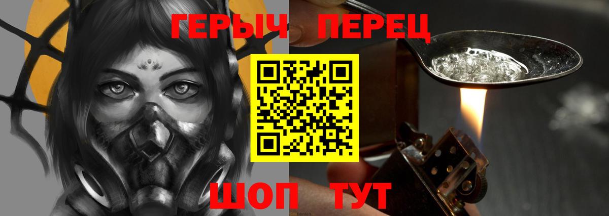 Героин герыч  Вход с VPN  Зеленокумск 