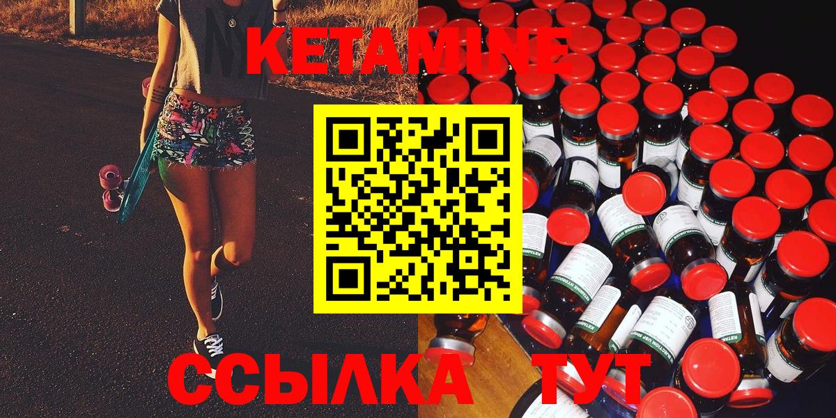 Зеленокумск  КЕТАМИН VHQ  Вход с VPN 