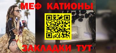 меф Ливны
