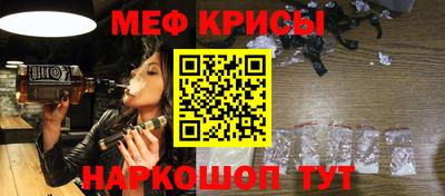 меф Ливны