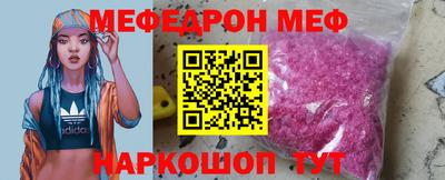 меф Ливны