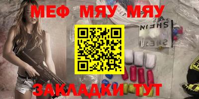меф Ливны