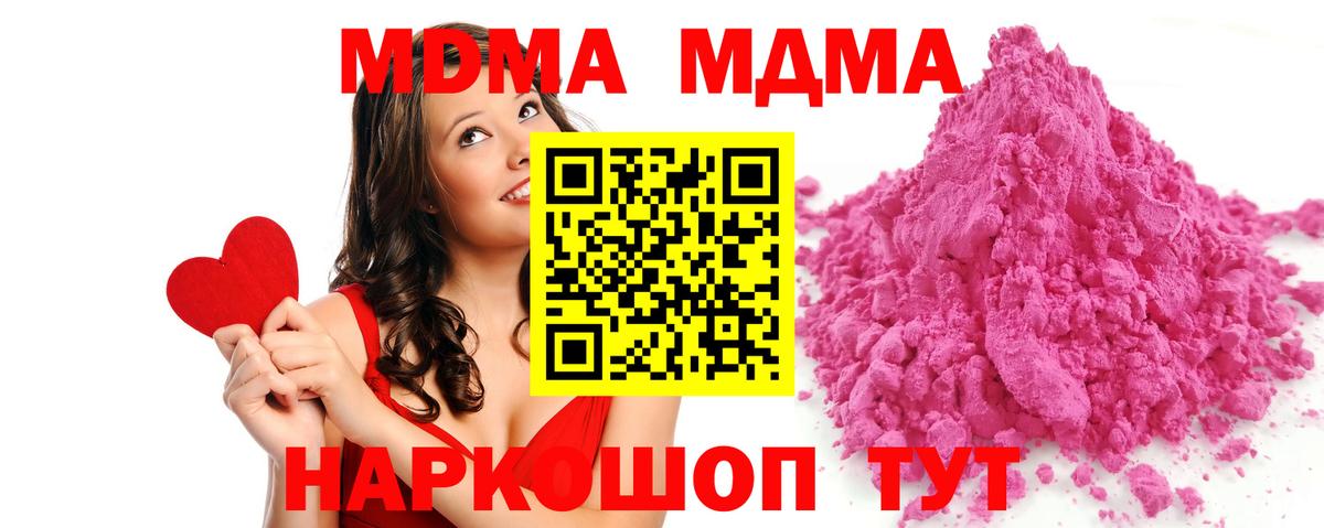 MDMA  МДМА VHQ  Вход с VPN  Зеленокумск 