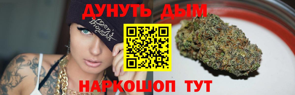 Зеленокумск  Канабис LSD WEED  Вход с VPN  Марихуана сатива  Бошки Шишки VHQ 